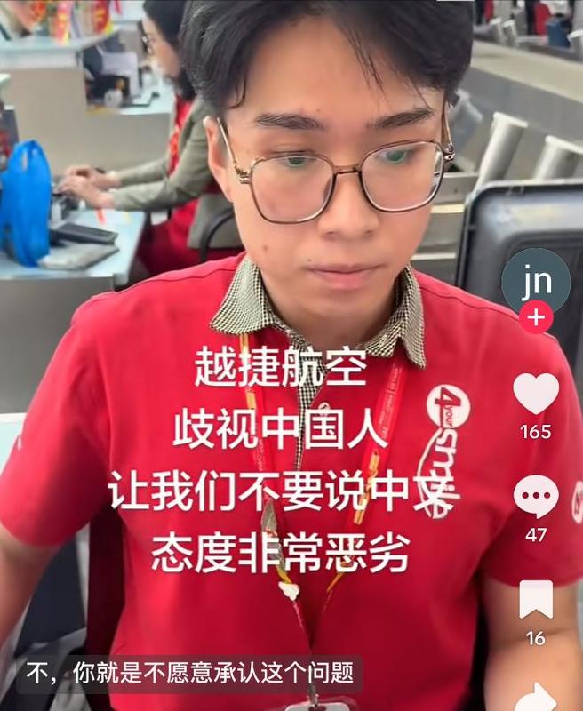 中国女游客在越南机场正常用中文和同伴说话，竟被红衣地勤当场喝令“不准讲中文”，随