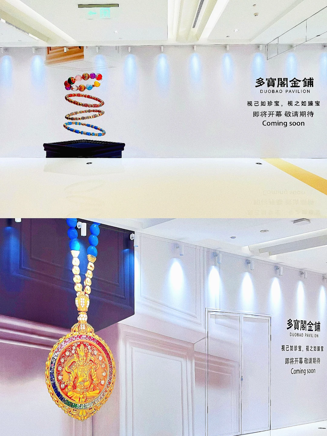 重奢加码，大卫城情定美学黄金多宝阁金铺