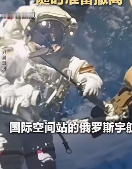 消息从六月五日开始在地面上传开，揪着每一个关注它的人的心。国际空间站出现了严重泄