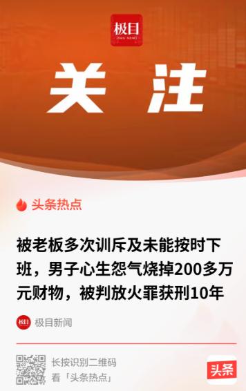 辽宁营口，47岁男子因老板常训斥、总让加班，竟在废品站放火报复。大火烧了20多小