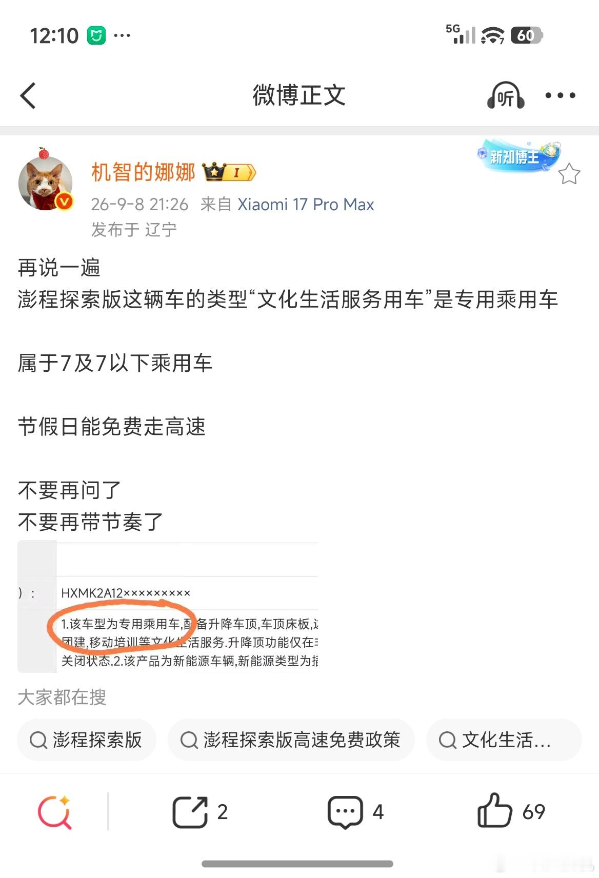 乐了，小米澎程N90 Max探索版原厂升降顶棚，不仅上牌上路没有任何问题，就连年
