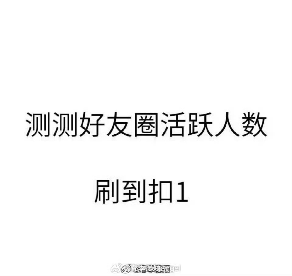 刷到扣1 