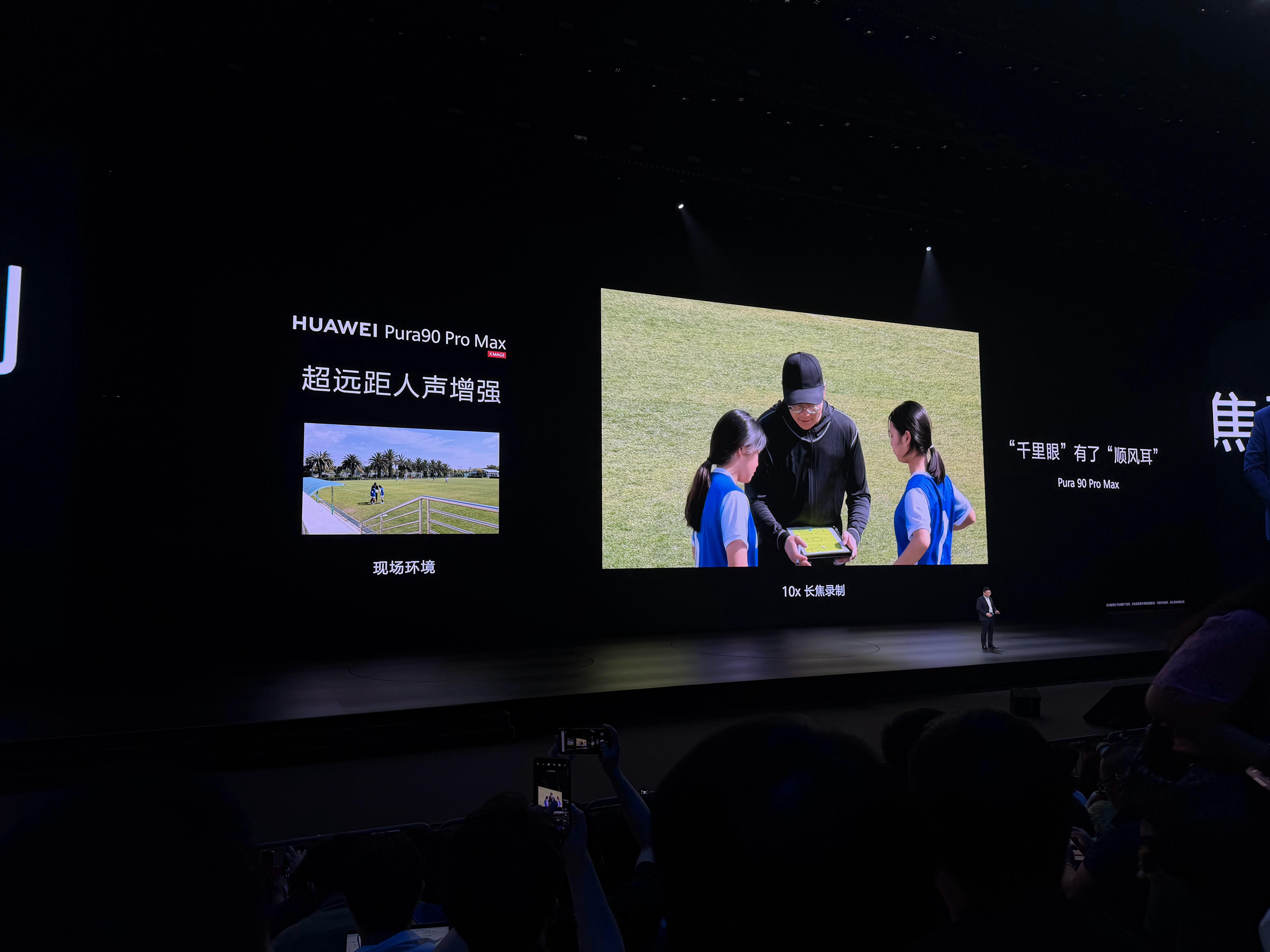 这个功能好有意思！！华为pura90