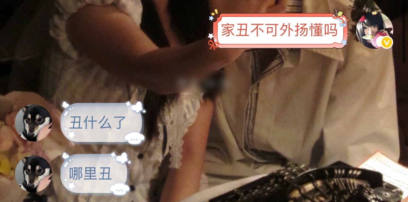 吗的自从互关之后我都不敢说我哥坏话了。这大眼耍得我好憋屈！ ​​​
