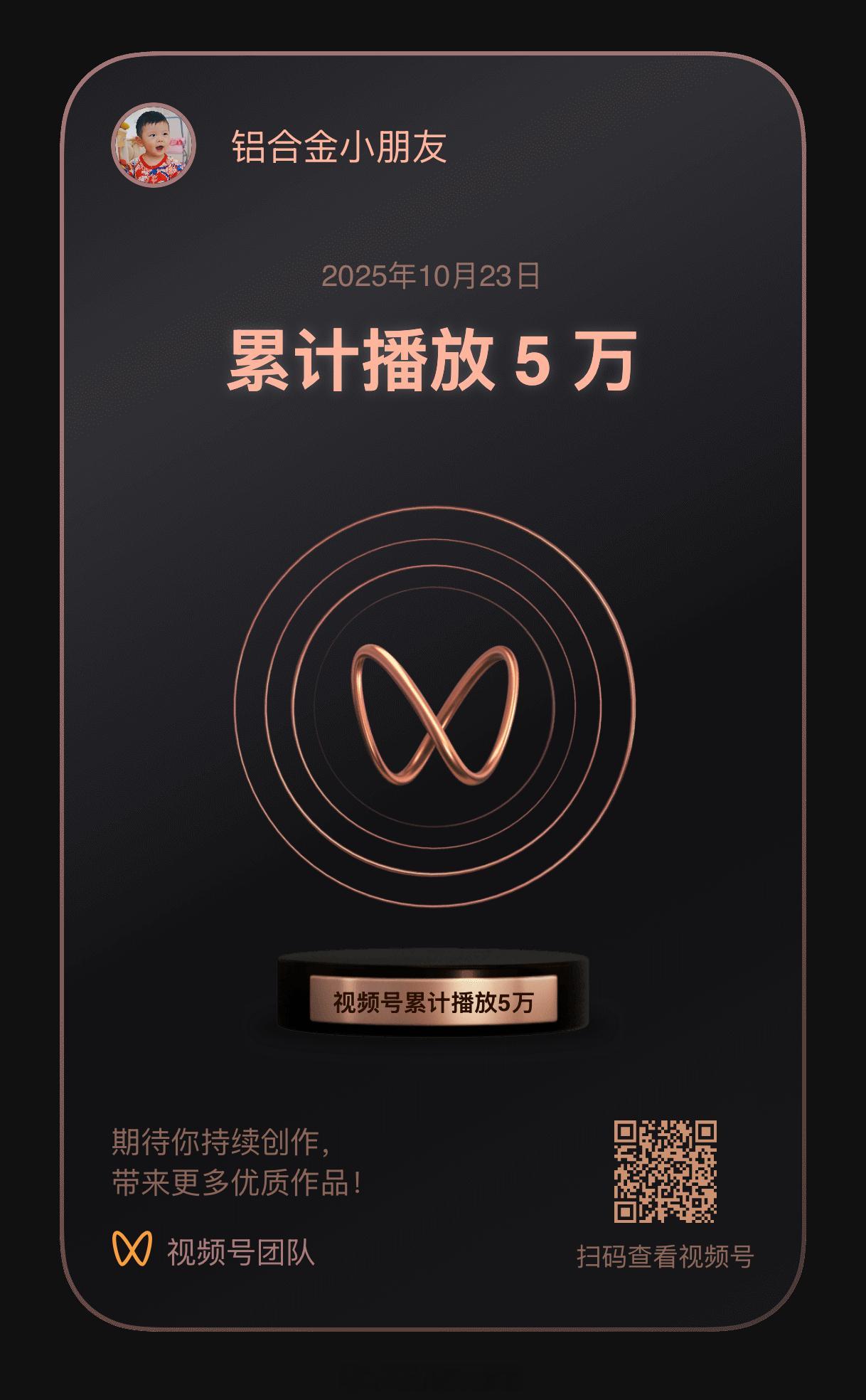 做好数据记录累计播放5万到10万仅用一天[汗] ​​​