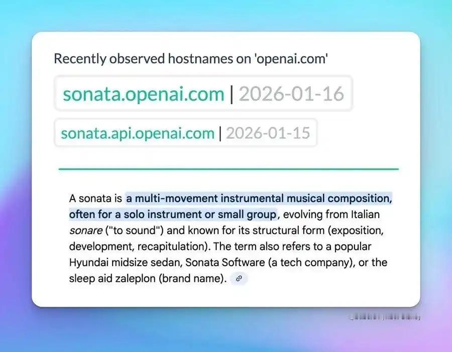 OpenAI近期注册新域名sonata.openai.com，可能正在测试代号为