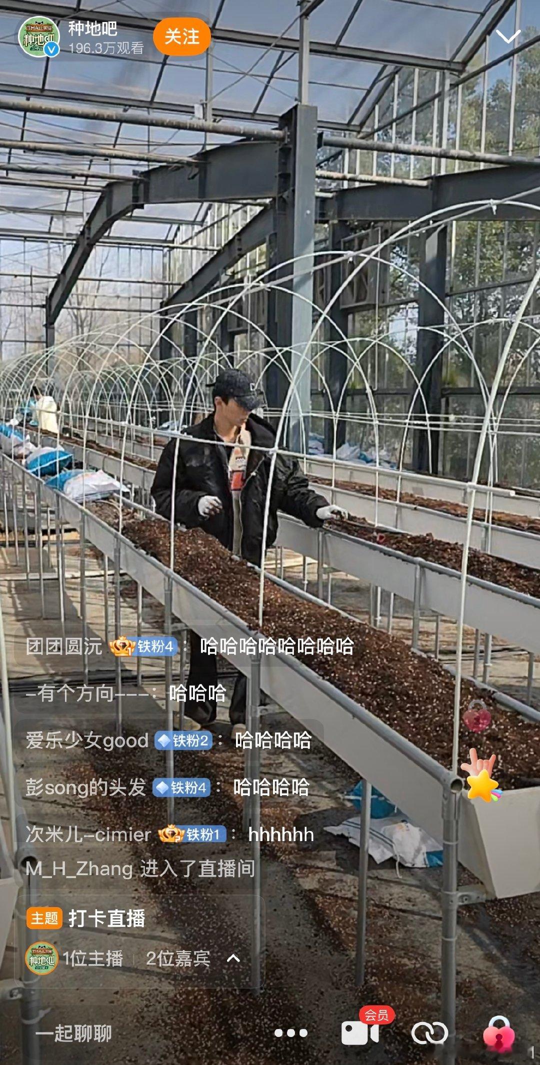 种地吧早上好  种地吧又是熟悉的打卡直播  早上打开直播，听着他们的声音，感觉像