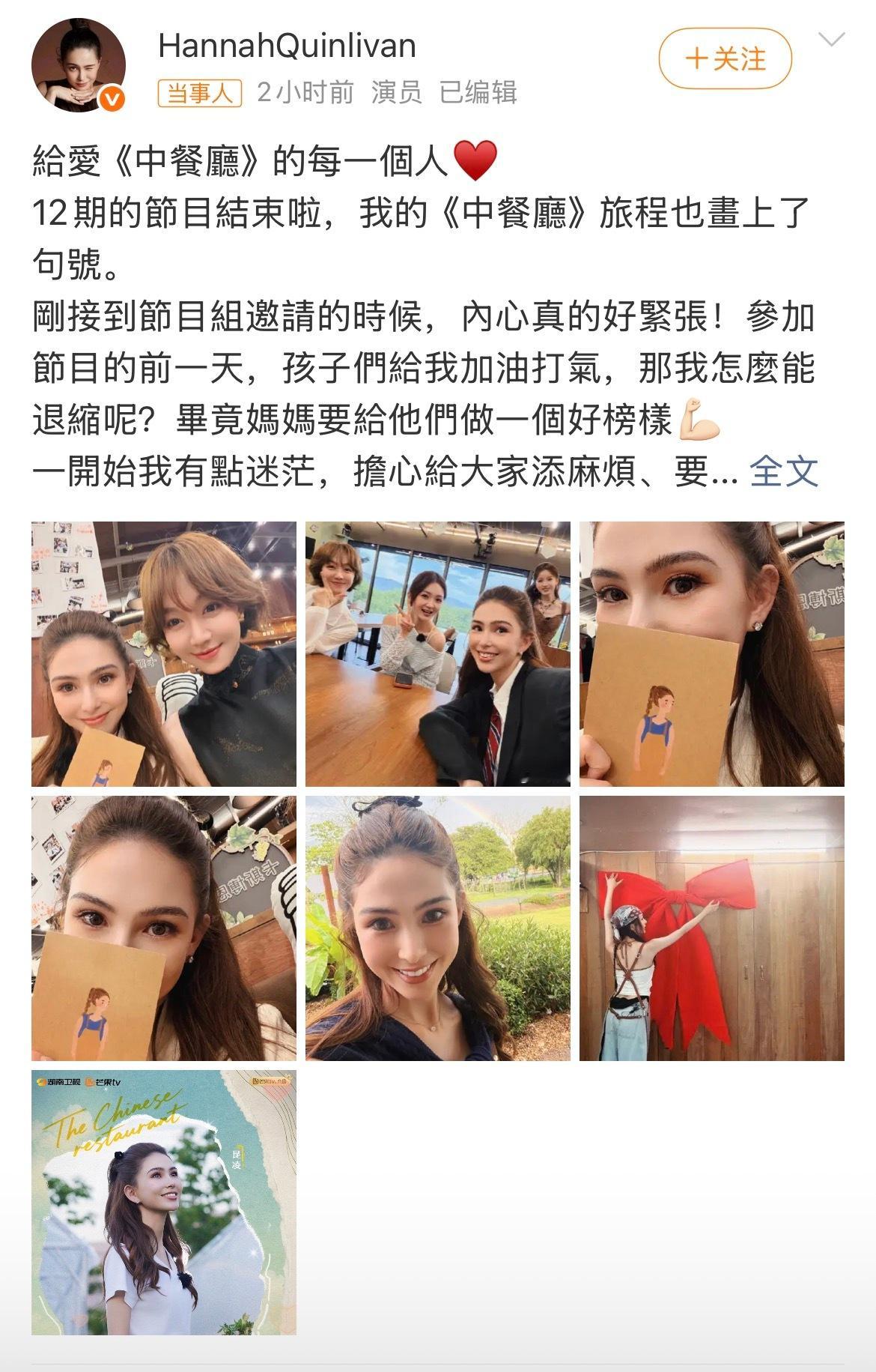 昆凌说王俊凯承受了最多的压力《中餐厅10》收官之际，昆凌发长文告别，特别提到王俊