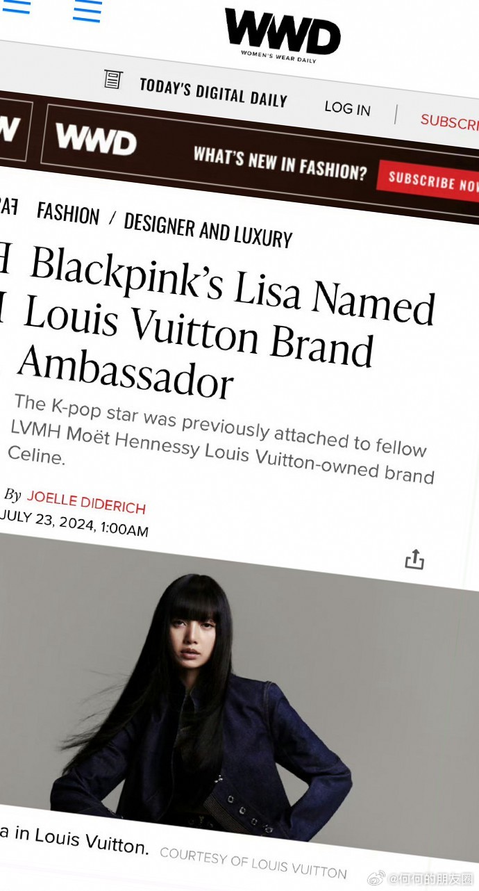 Lisa 出任 LV 品牌代言人，实力与机遇并存，期待她在时尚领域绽放光彩。 