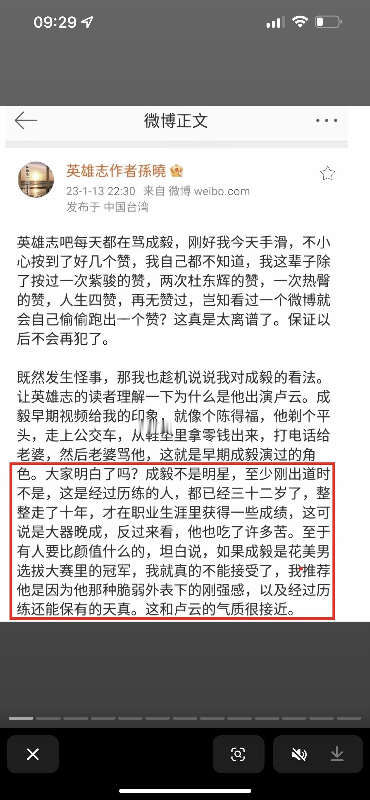 “脆弱外表下的刚强感，经过历练还能保有纯真。”“光是站在那里，就能让观众感受到卢