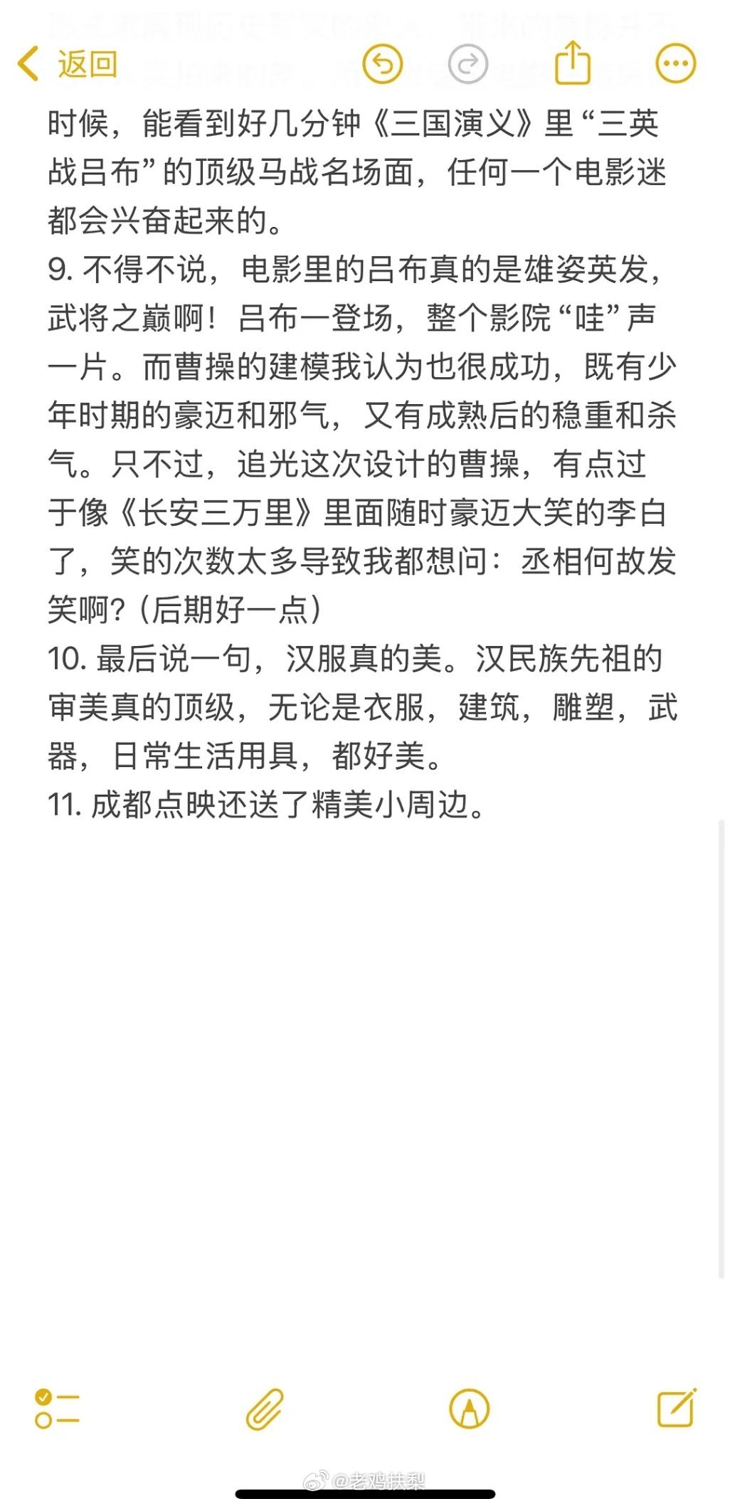 电影《三国第一部：争洛阳》电影，观众千字小长文repo： 