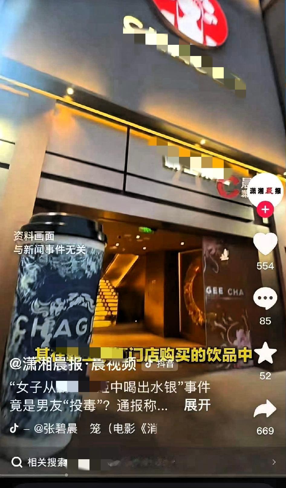 如果不爱，请别伤害！安徽宿州，一女子口渴，就让男朋友去某奶茶店买了饮品，大口大口