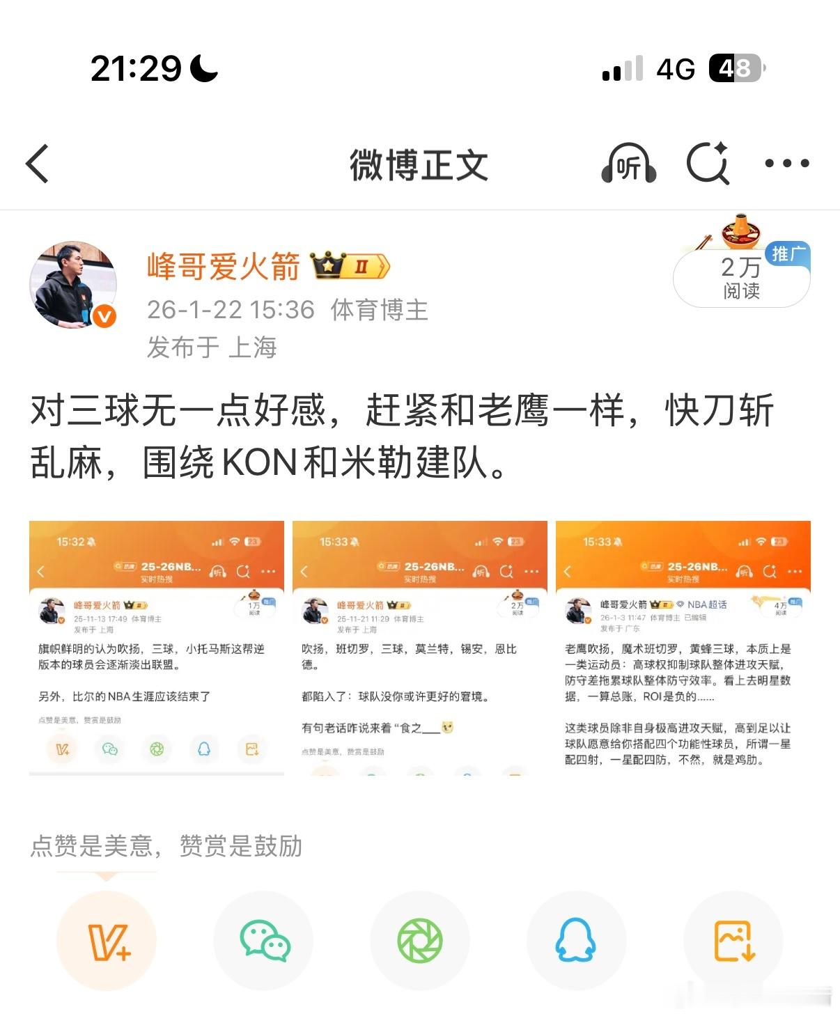 黄蜂干了极其正确的事情休斯顿火箭