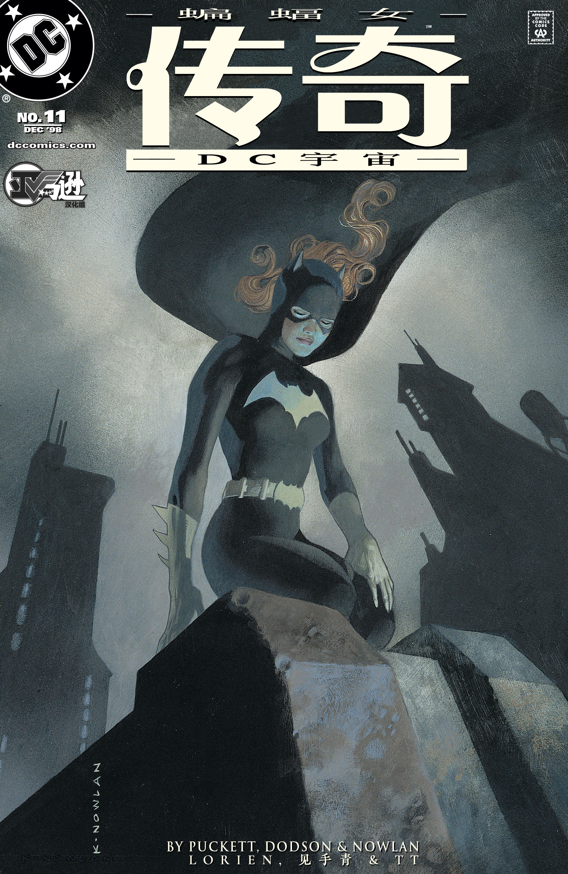 【亚马逊汉化组】DC宇宙传奇 第11期 蝙蝠女篇戈登想告诉芭芭拉，他早就知道她是