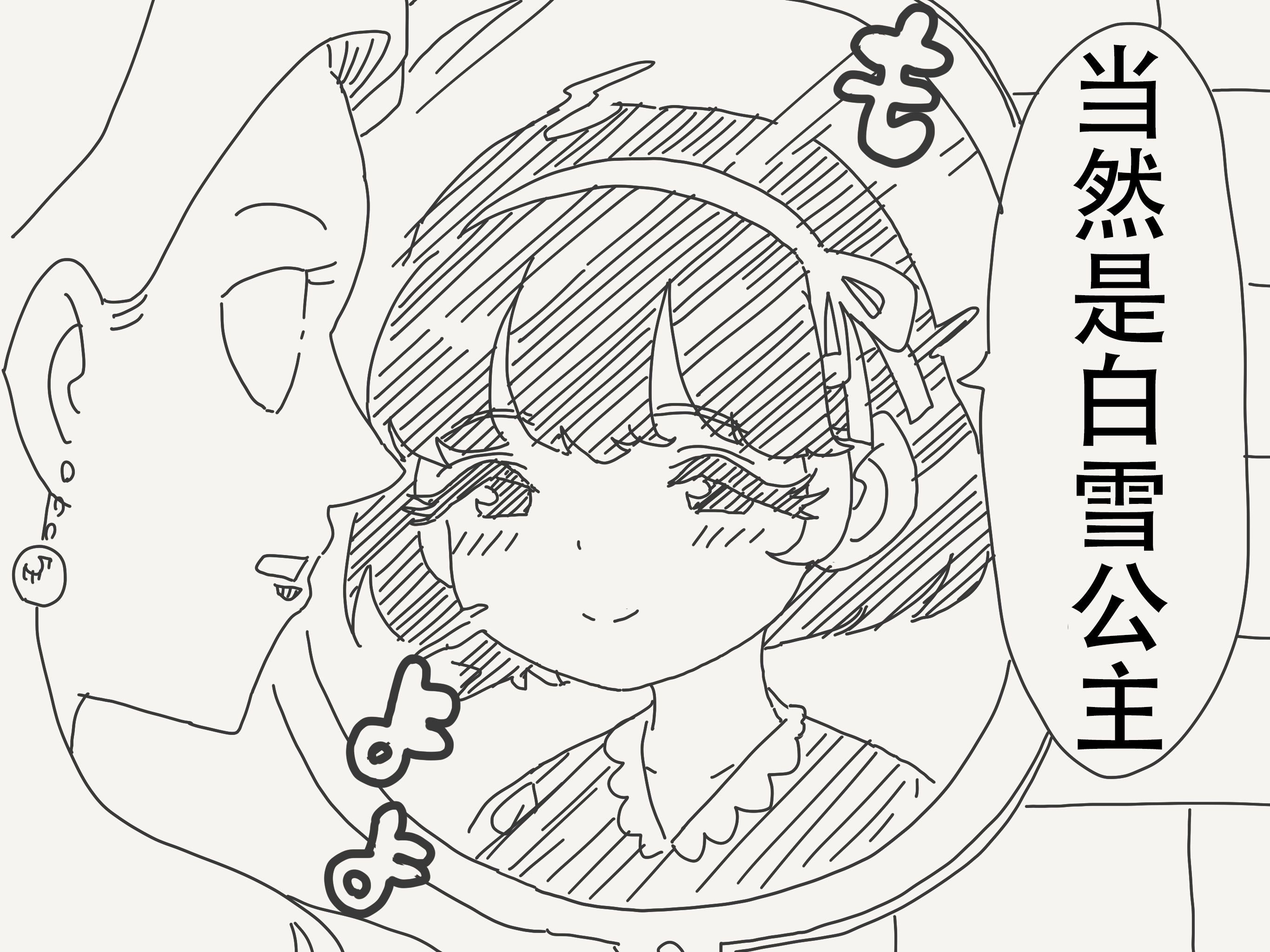 X:原作如此。 ​​​