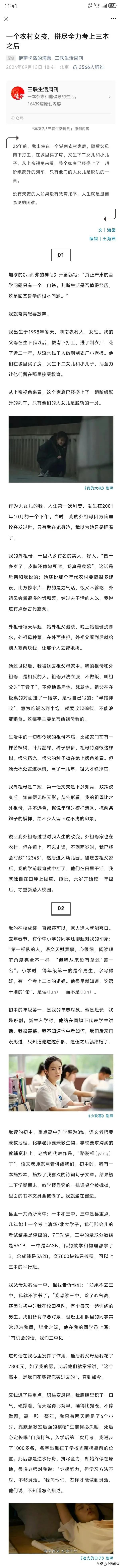 在偏远的农村，有个女孩，她拼尽全力，终于考上了三本大学。然而，没有天赋的她，面对