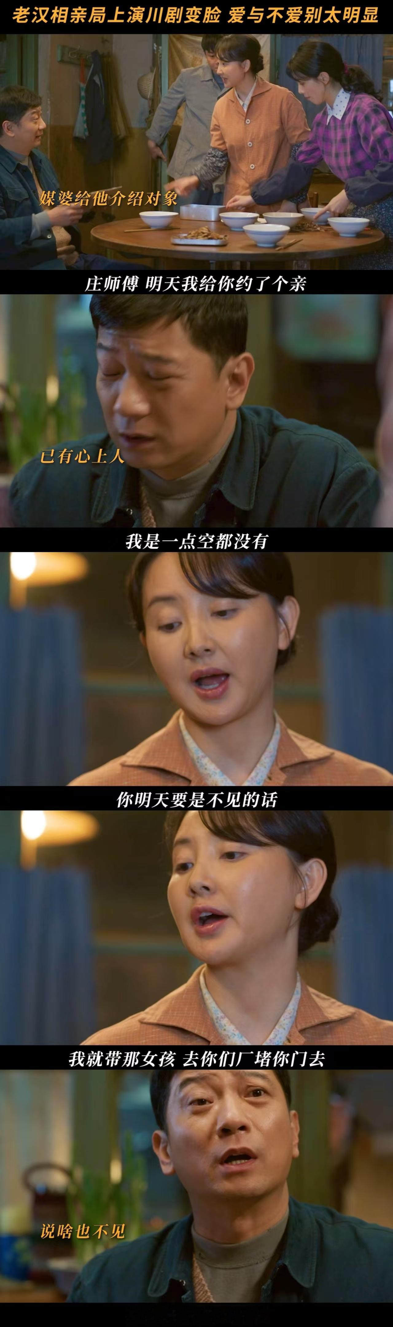 都当爹了还逃不过被催婚庄先进这催婚日常太有看点。一边是工作担当，一边被催婚，充满