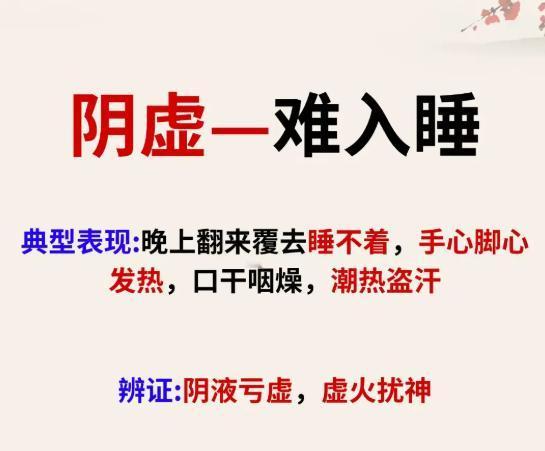 不同体质睡不好？中医教你从睡眠问题辨虚实