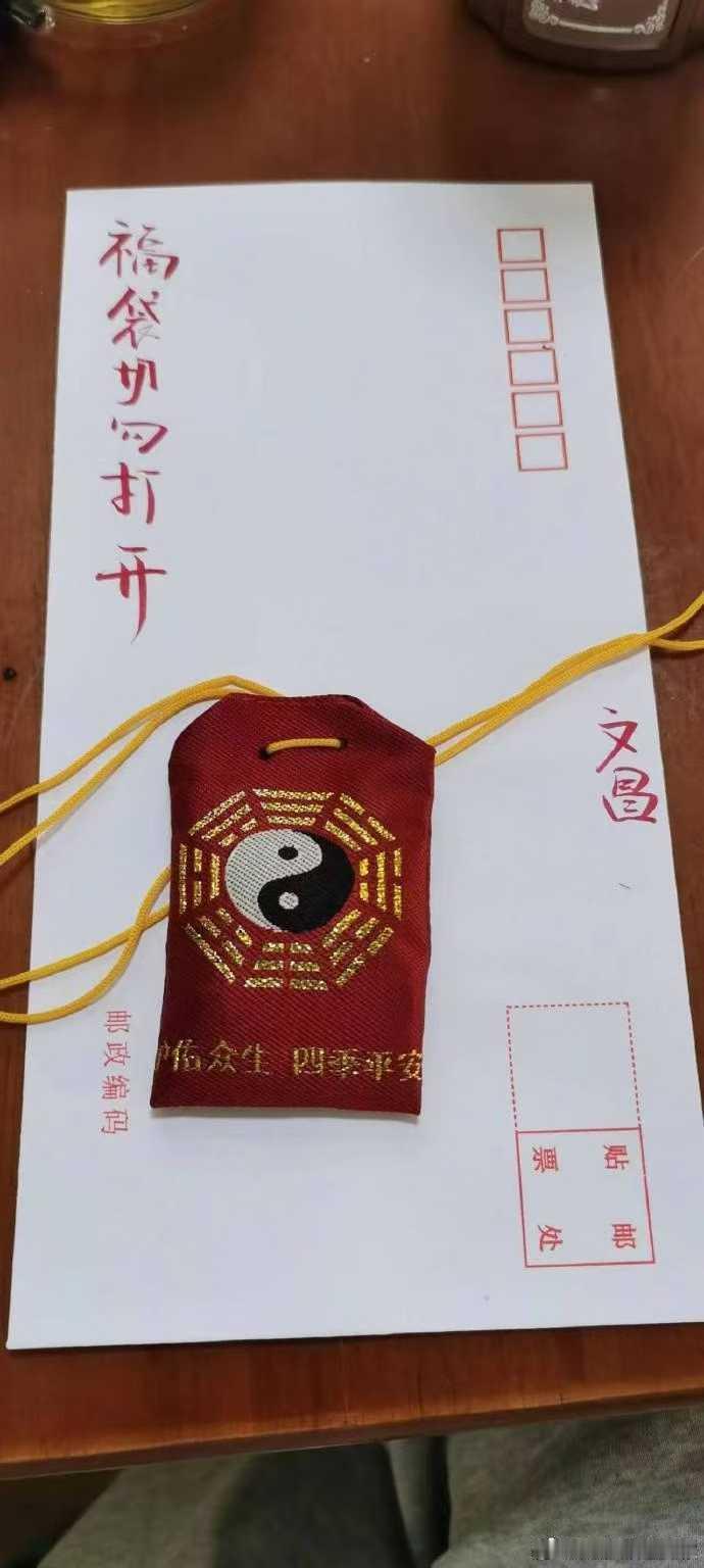 今天是6月1日，高考已经倒计时想给孩子冲刺助运一下的，可联系我请文昌符的符袋，高