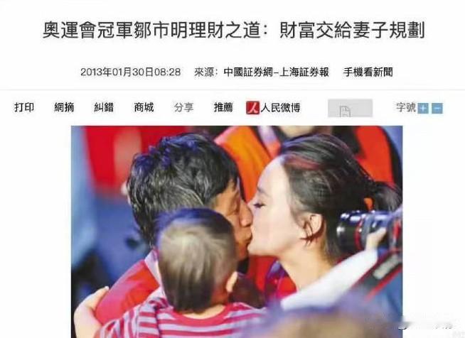 全网都在心疼邹市明，一身伤病打拼赚下两亿，本可安稳度日，那 2 亿元就算完全不考