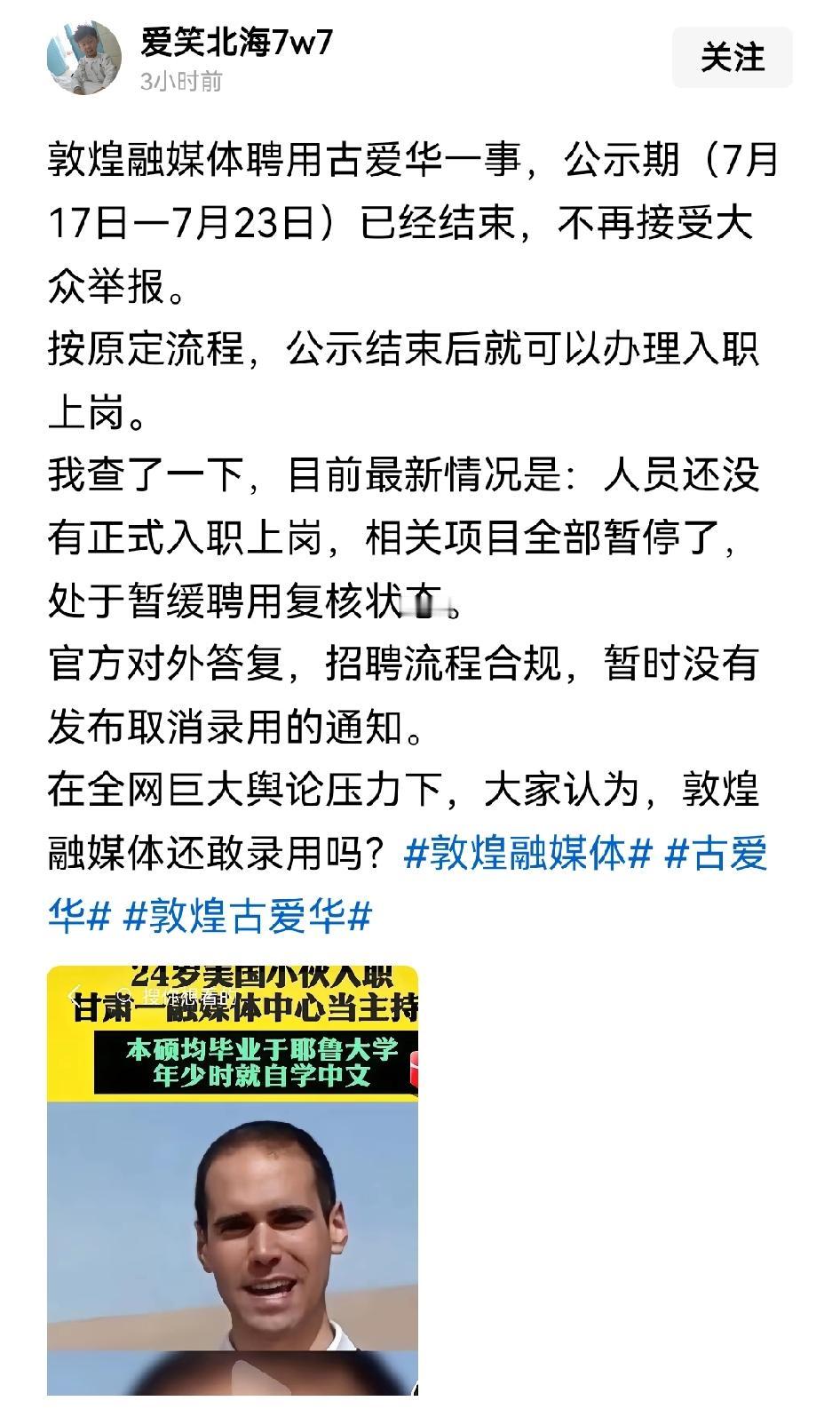 美国犹太人高薪入职敦煌这件事不可能成功，既然这件事闹的这么大，哪怕当地想顶着压力