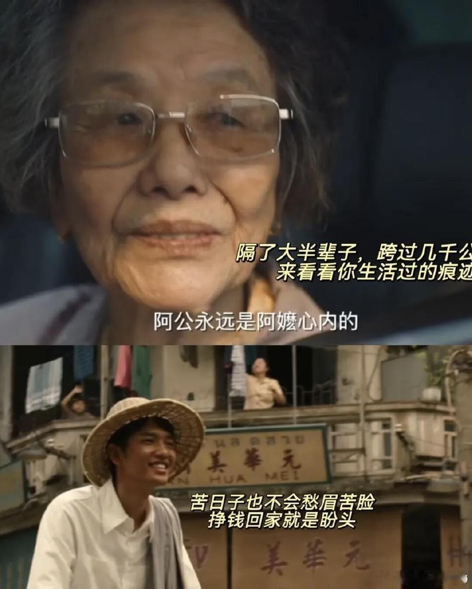 给阿嬷的情书编剧曾称票房能过亿被人说疯了《给阿嬷的情书》用最真实的人间烟火，演绎