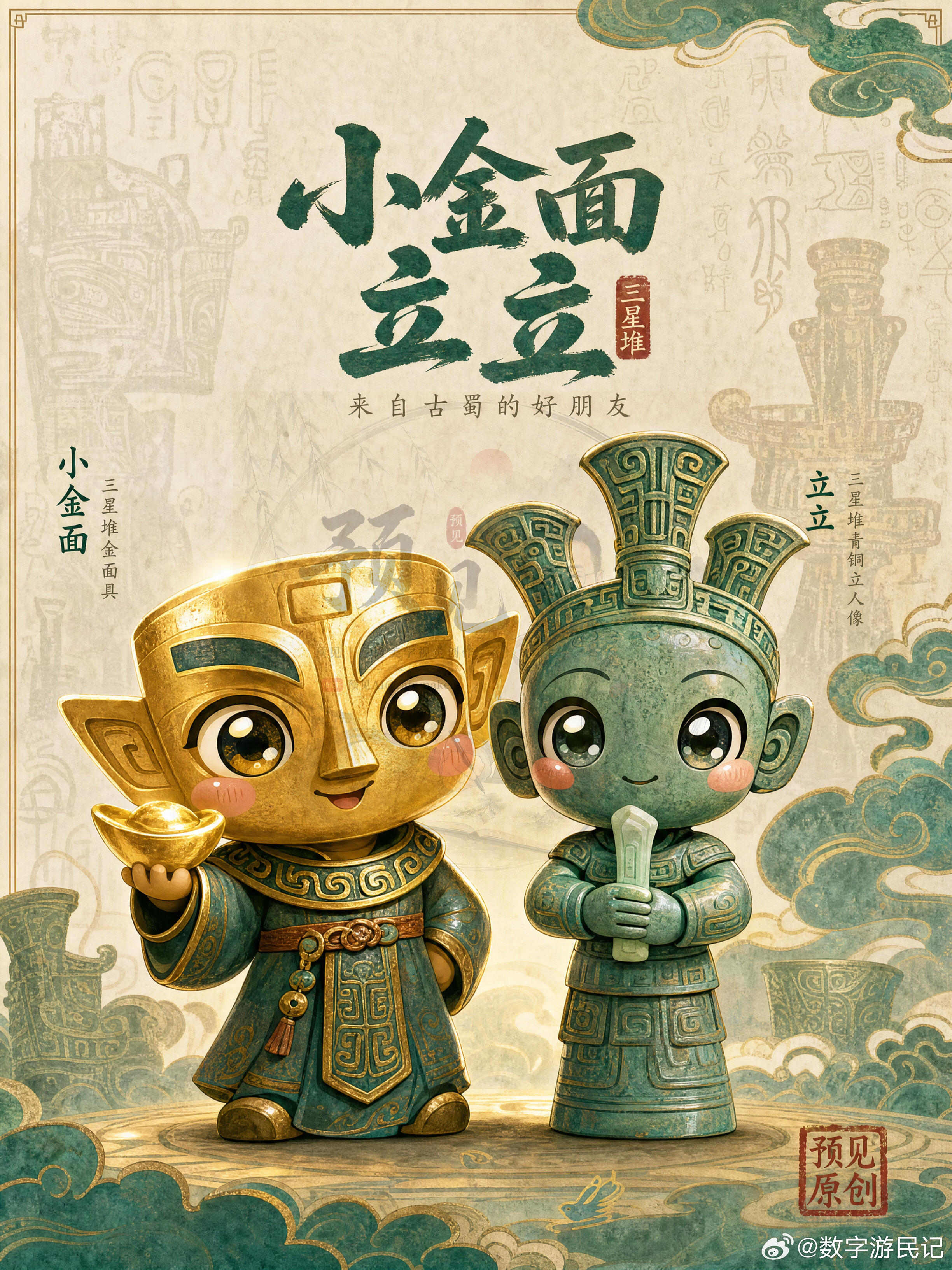 三星堆｜沉睡三千年的古蜀文明，蚕丛及鱼凫，开国何茫然，从前只觉得，这是李白的浪漫