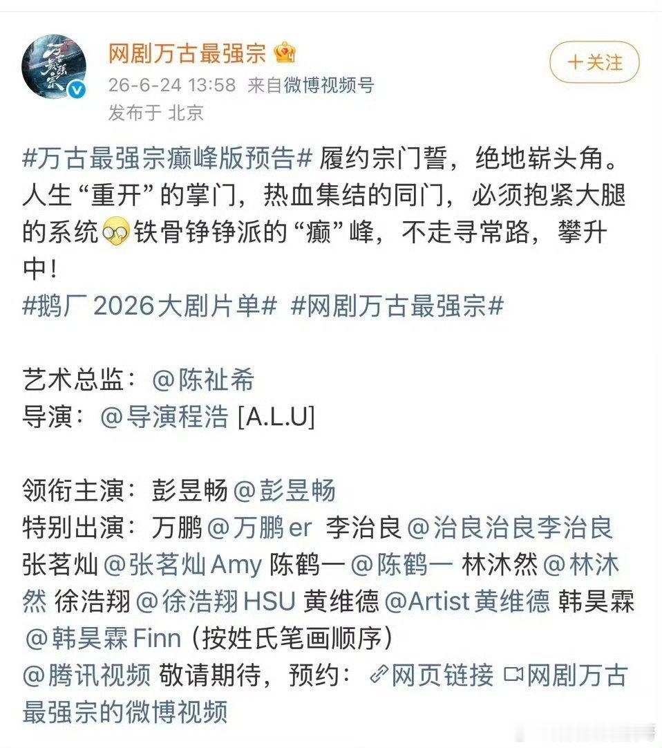 新规下的电视剧大男主回车已经有好几部了但是大女主剧女主不是被放到男主后就是直接到
