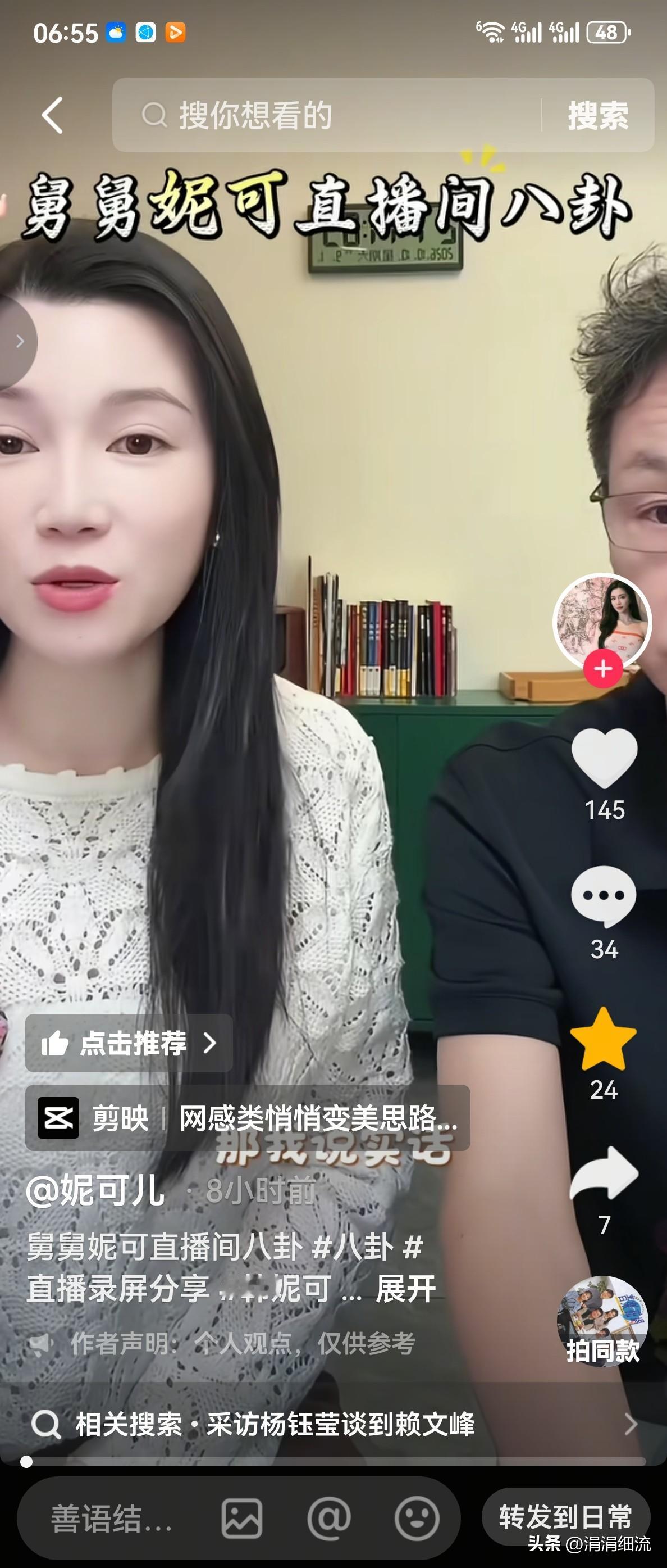 不得不说，赖昌星的儿子赖俊伟讲话确实很有水平，很真实，也很维护赖文峰和杨钰莹的体