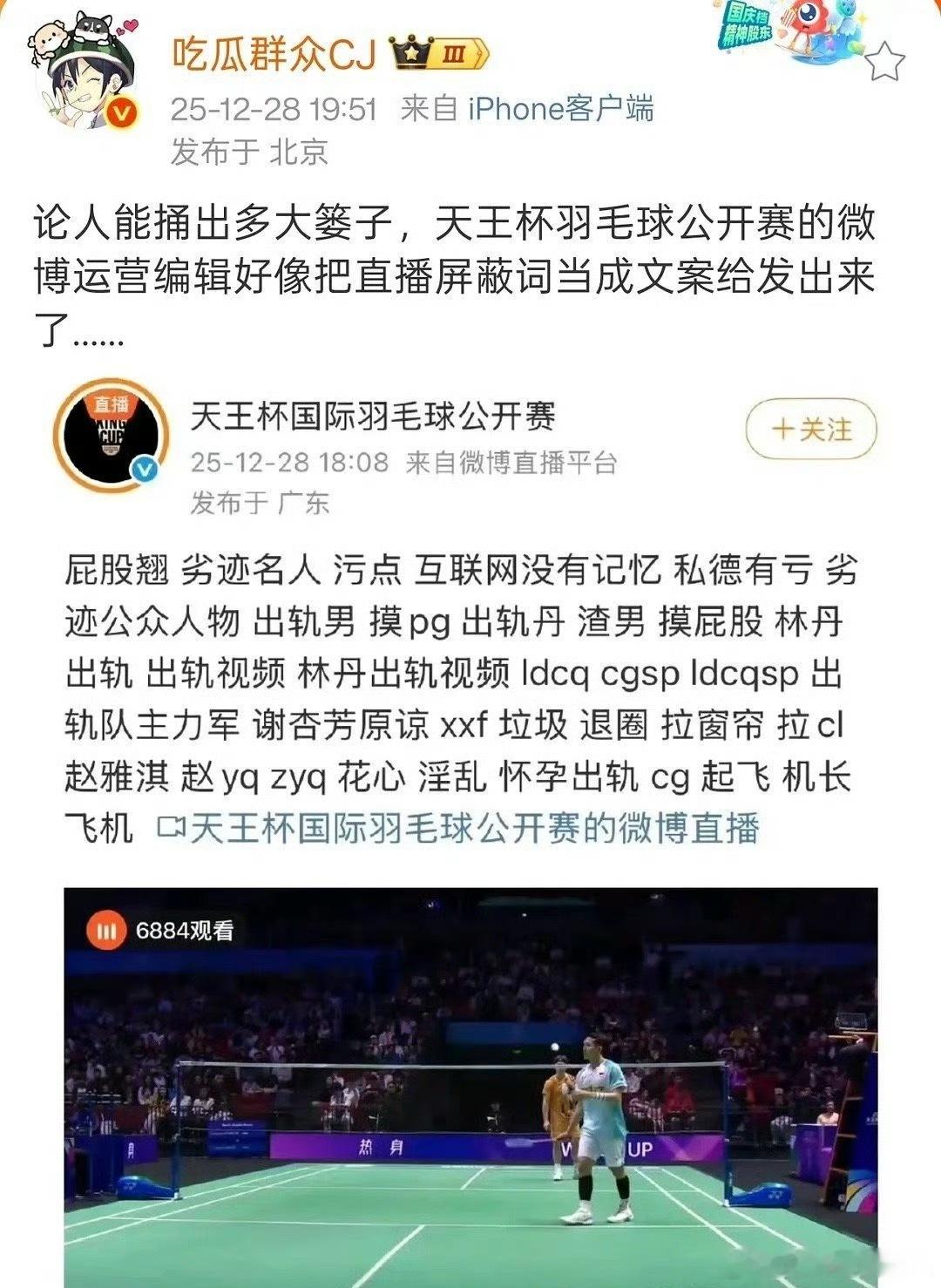 我真不行了吧哈哈哈哈哈哈他们比所有人都了解有哪些违禁词 