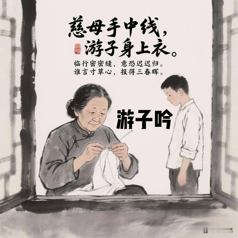 寸草心难报三春晖：孟郊写尽母爱，却没能给母亲一个安稳晚年
 
编辑：纱娜
作者：