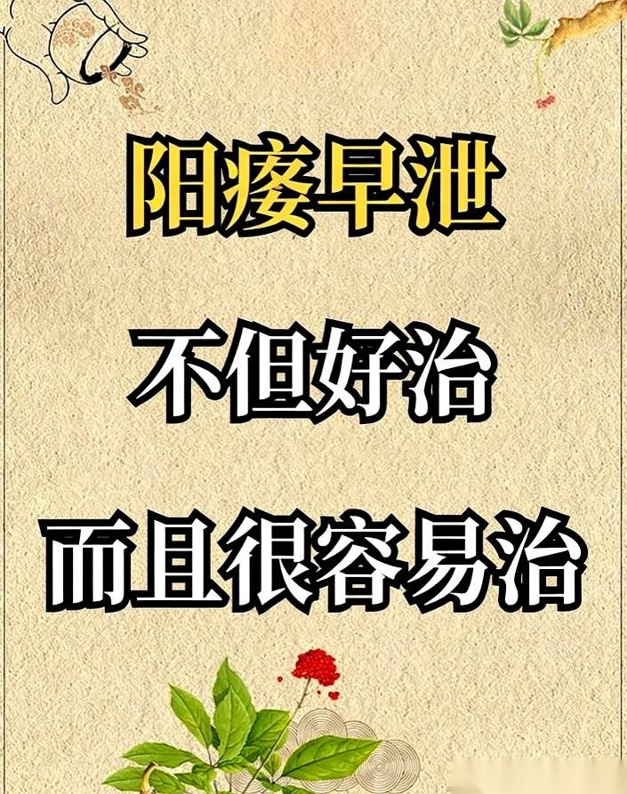 “再这么把大补药当饭吃，这管子算是彻底废了。”
46岁的李先生手一抖，塑料袋里的