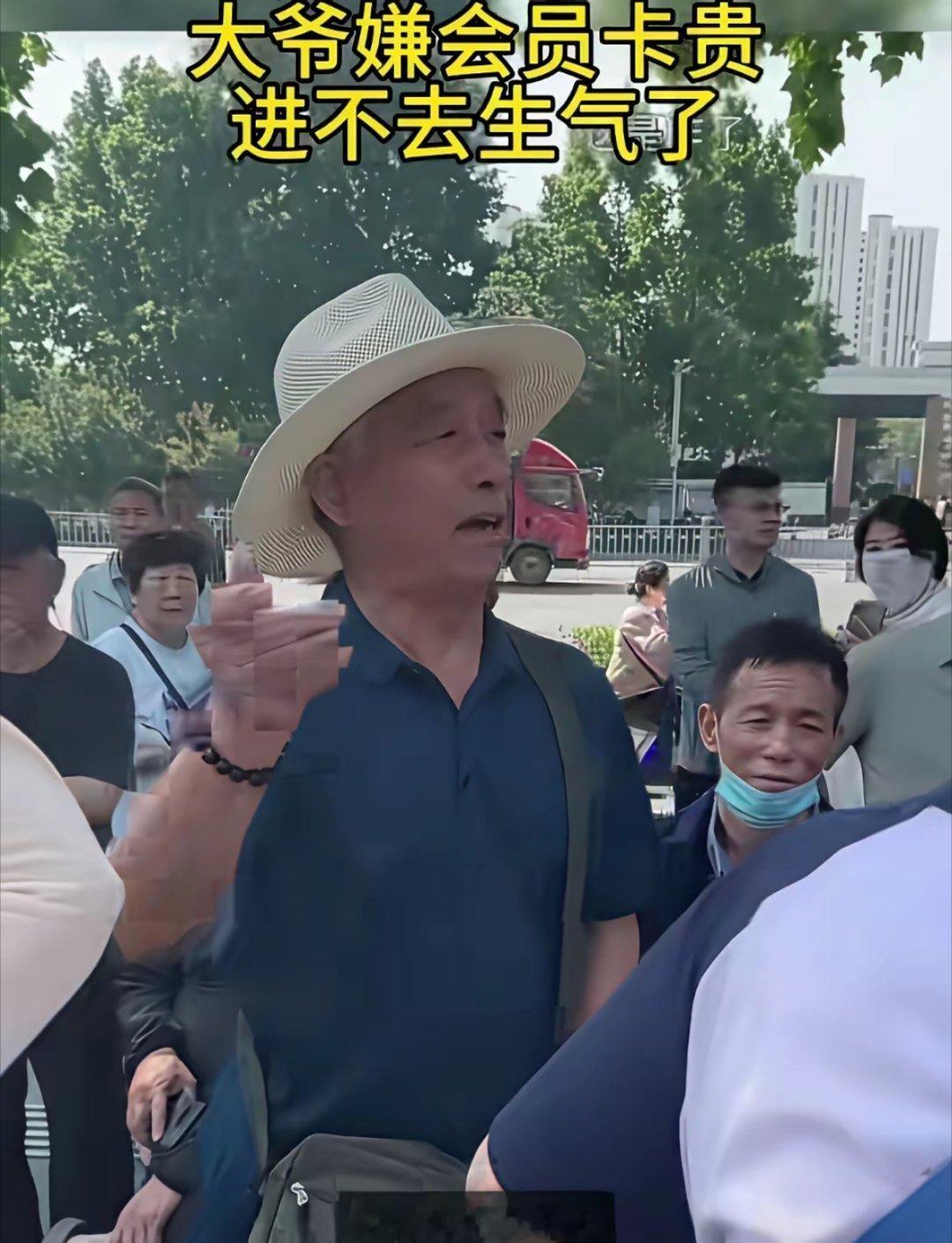 济南山姆会员店开业了，一大爷想进去逛逛，但是却被工作人员拦住了，理由是：只有会员