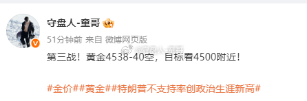 今日三连胜 黄金4540空，抵达4524，斩获160点！不是我的技术有多顶尖，单