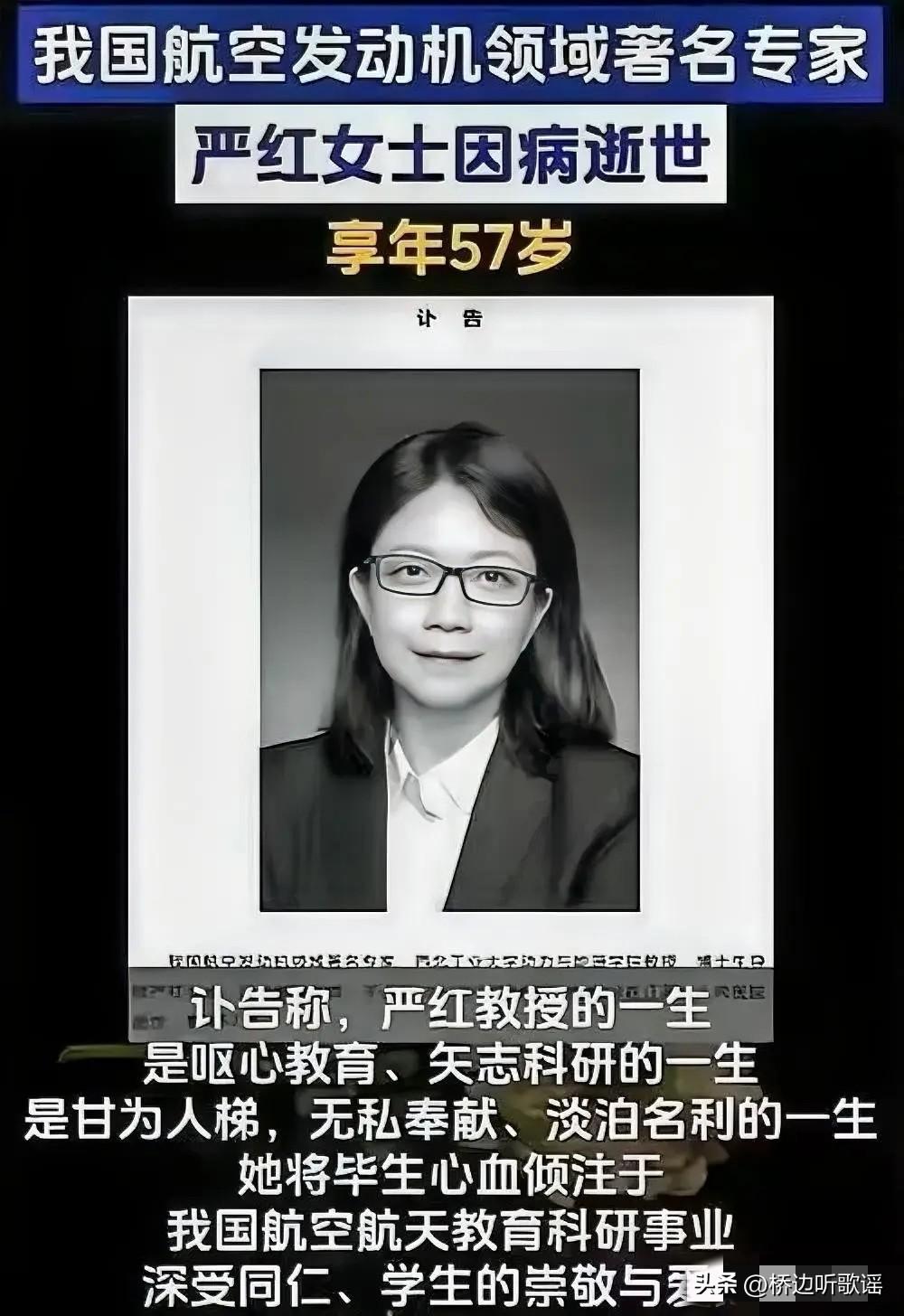 明星鸡毛蒜皮霸榜，国之栋梁陨落无声，这才是最痛的现实。
 
3月24日，西工大博