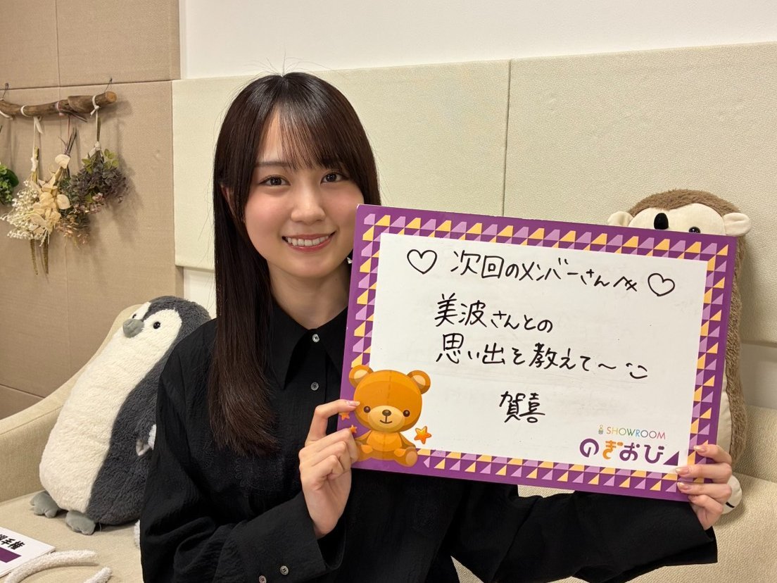 贺喜遥香贺喜遥香 乃木坂46 常规企画「Nogiobi」本日5月26日北京时间1