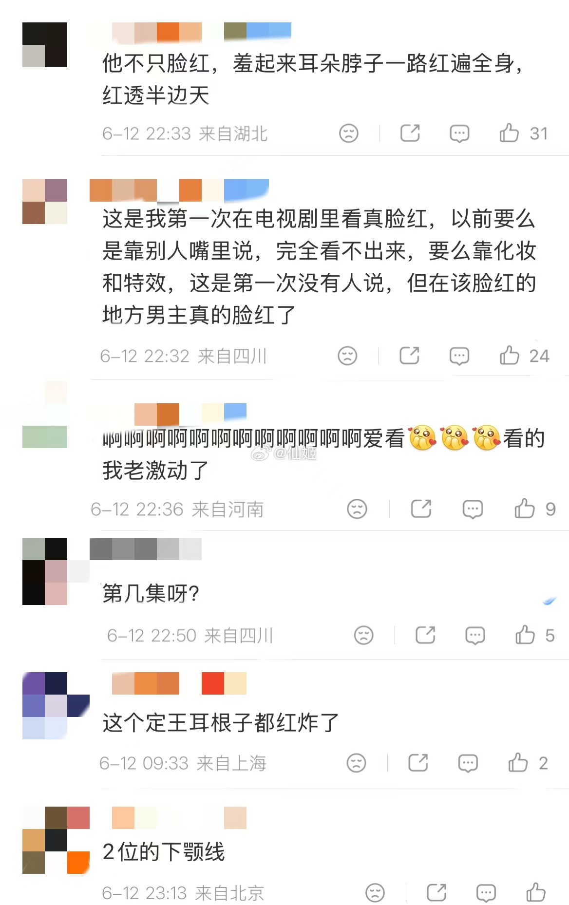 丞磊 丞磊亲密戏耳朵红透了 被墨修尧圈粉了，丞磊将角色的心动与腼腆诠释得淋漓尽致