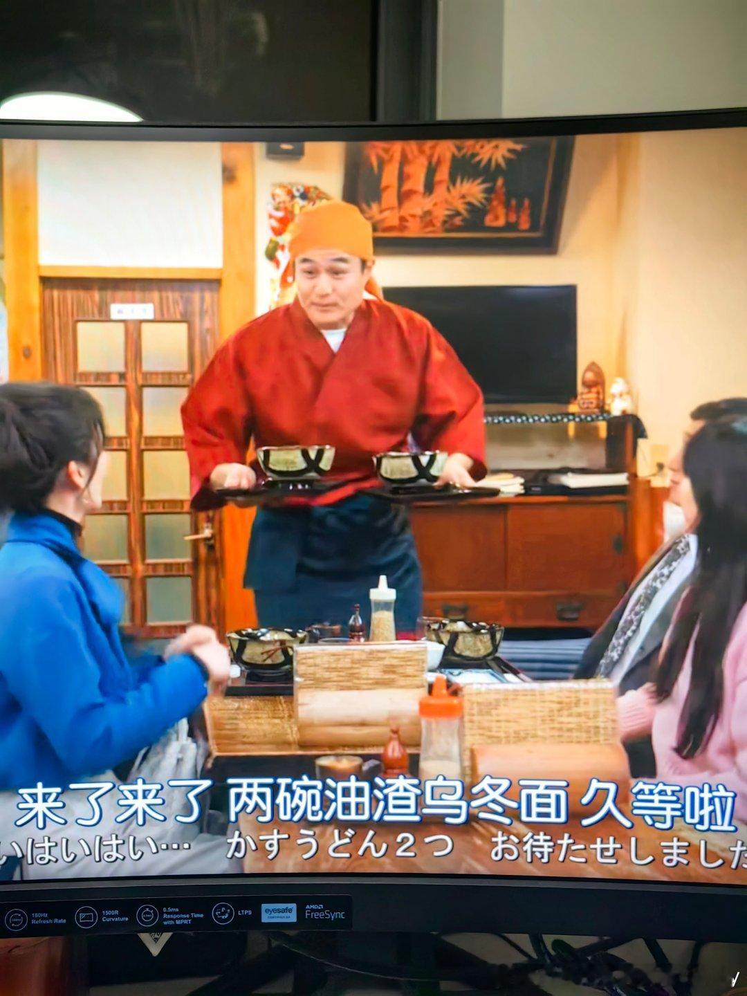 看个剧，主角们经常去吃油渣乌冬面，看多了感觉很好吃的样子。。。 