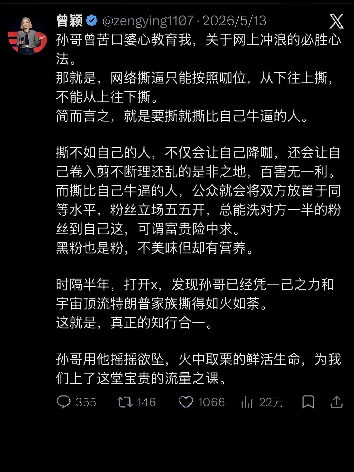 曾颖重新定义三千万——千万要开心，千万要幸福，千万要幸福！孙割中文互联网阵地只剩