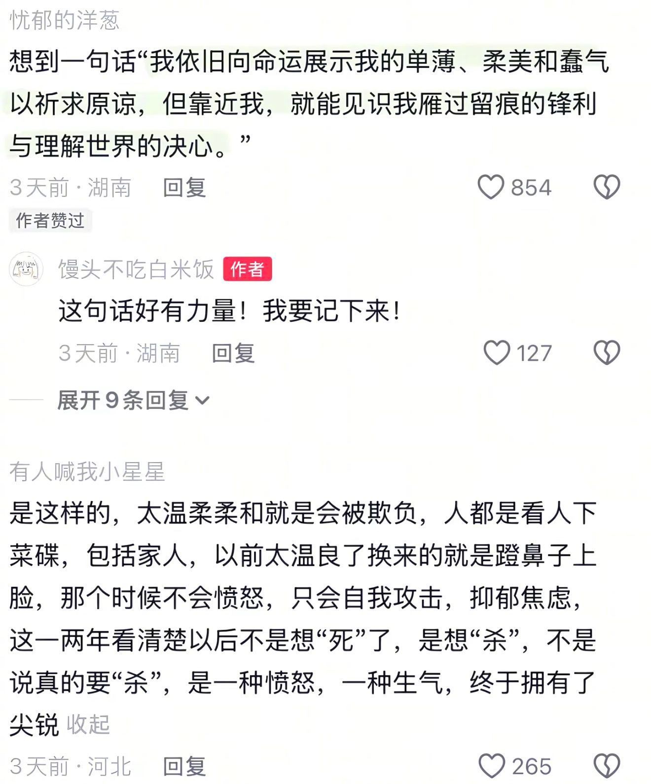 我们仍需与生命的慷慨与繁华相爱，即使岁月以荒芜和刻薄相欺。 
