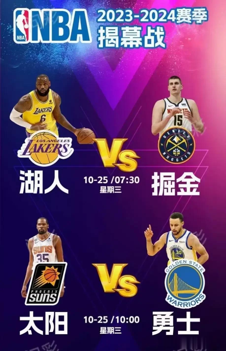 NBA新赛季来了！！明天开打[6][6][6]不要错过哦[来看我]
