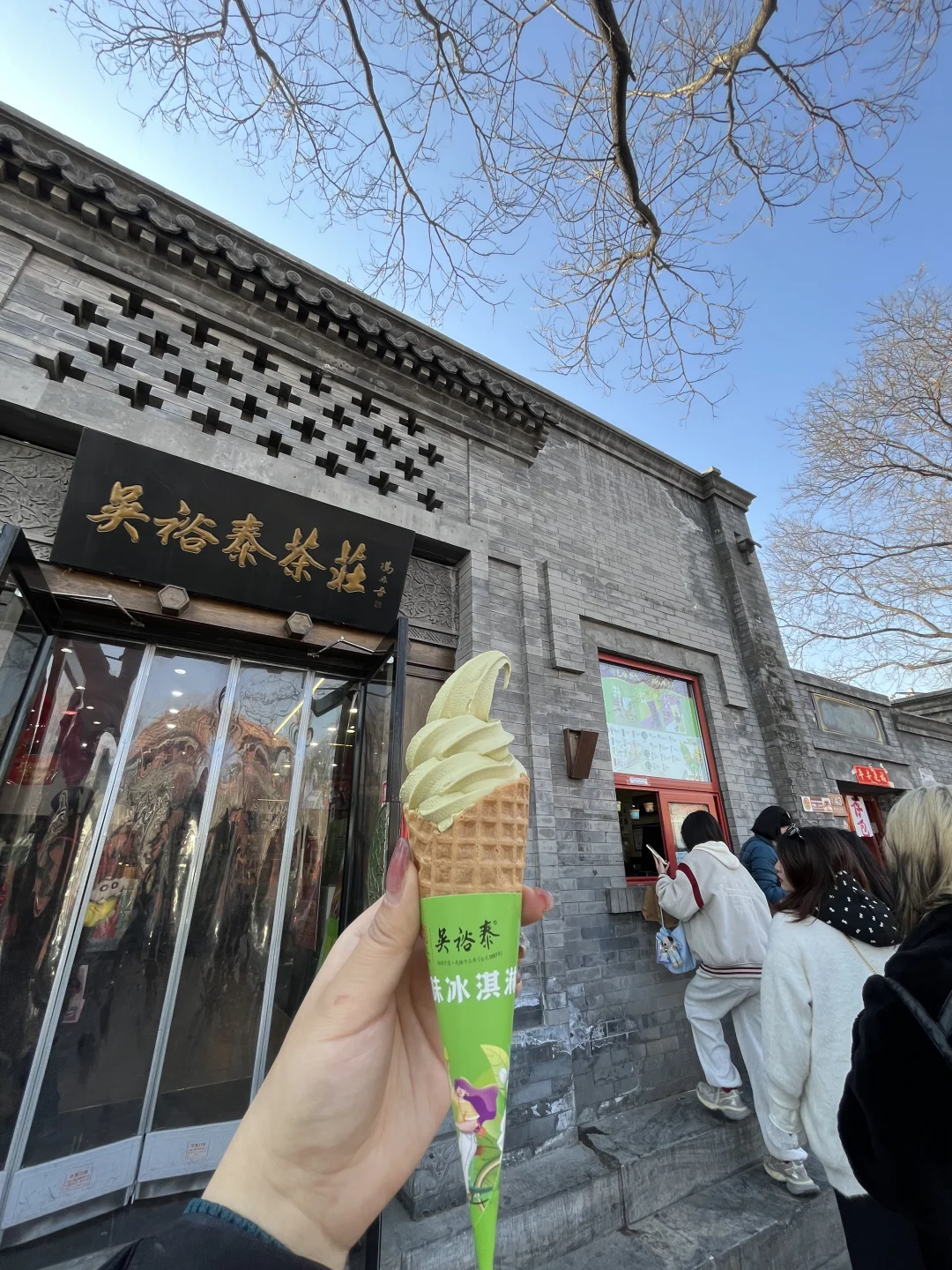 花茶冰淇淋🍦已经悄悄涨到了10r