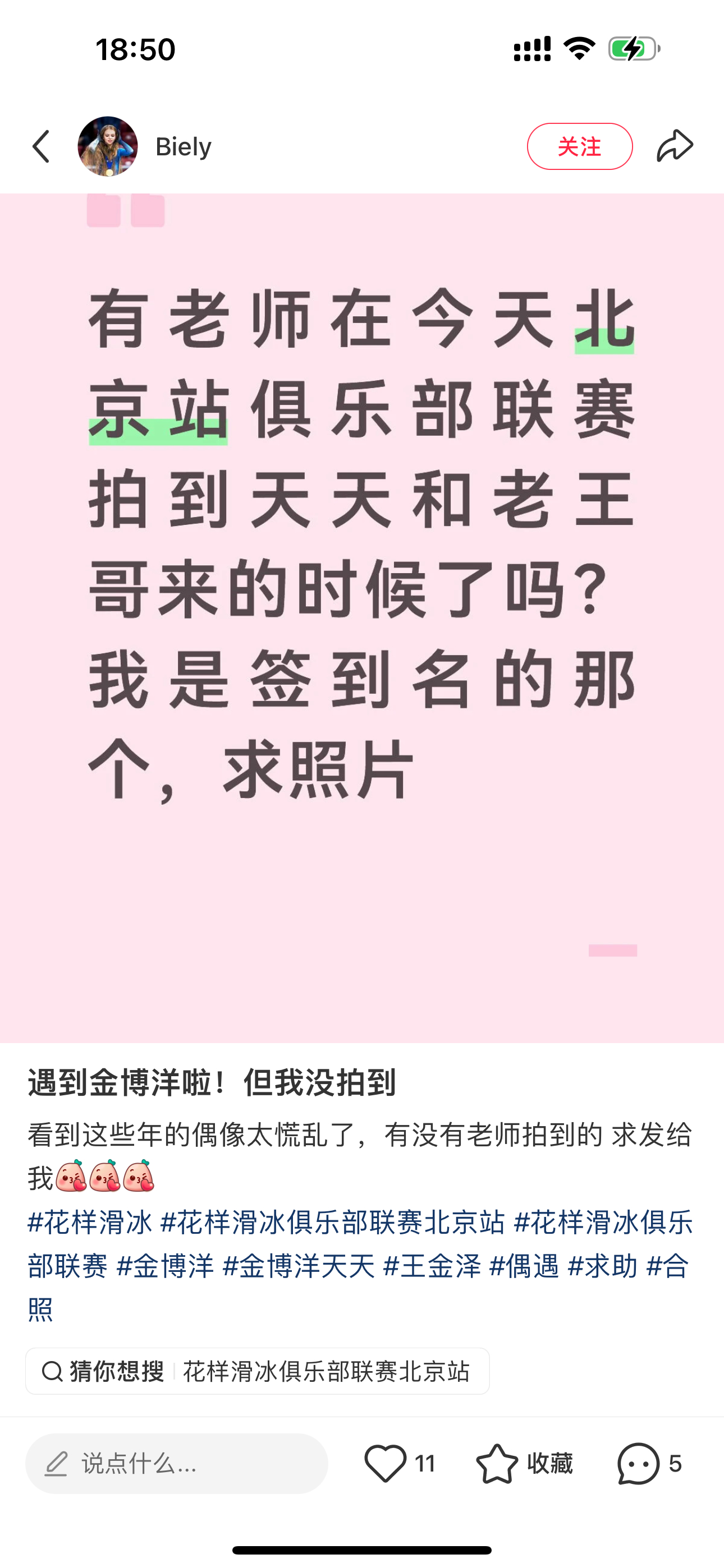 不让大牛奶看比赛哈来人把老金扔出去 
