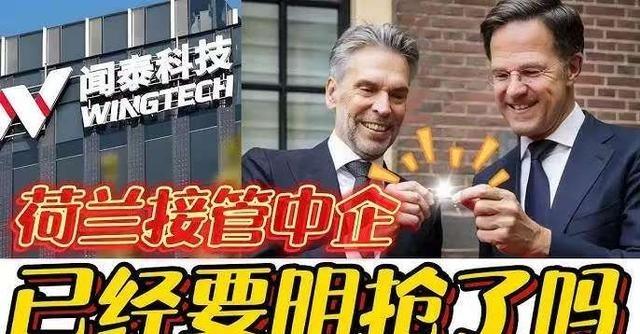 荷兰政府觉得对中国的大制裁，并没有按照原本的轨迹发展。现在荷兰是“叫天天不应，叫