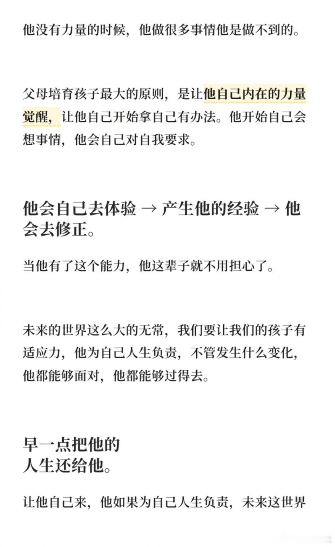 “早一点把孩子的人生还给他” 