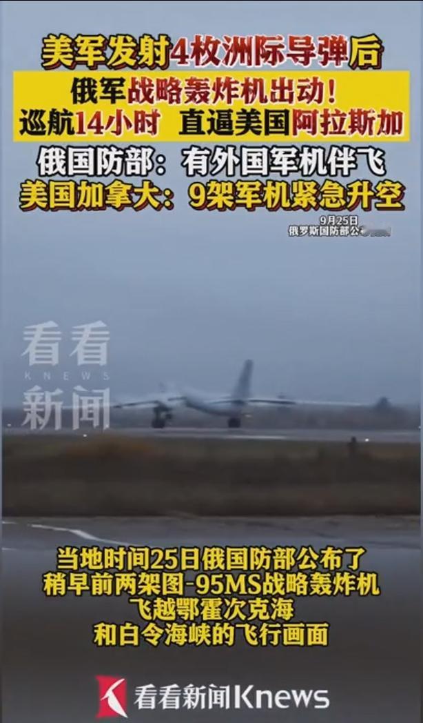 这是白头鹰最后的倔强还是给中俄传达信号？美国连射四枚核导弹。你说美国内心是多么的