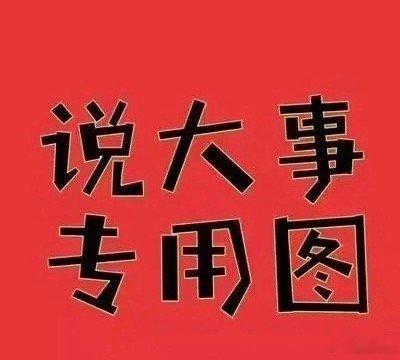 a股周五有中大阳概率！沪指有望直接逆转五月线死叉十月线！也就是拉升中阳！八月反弹