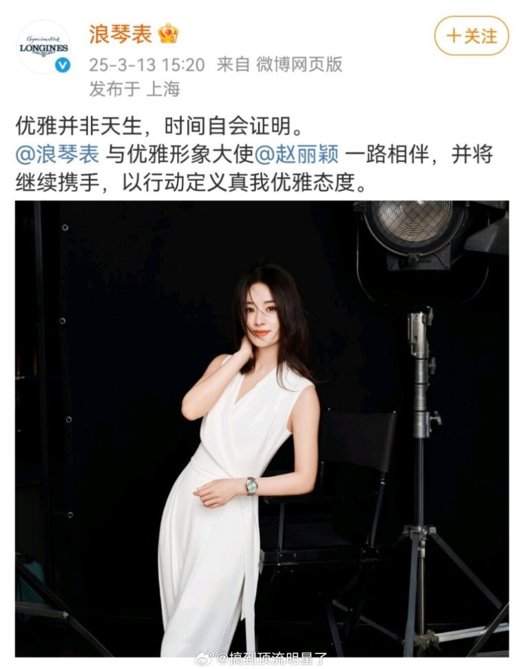 浪琴辟谣与赵丽颖合约到期浪琴否认与赵丽颖合约到期浪琴霸霸特别好！还发了新图！ ​