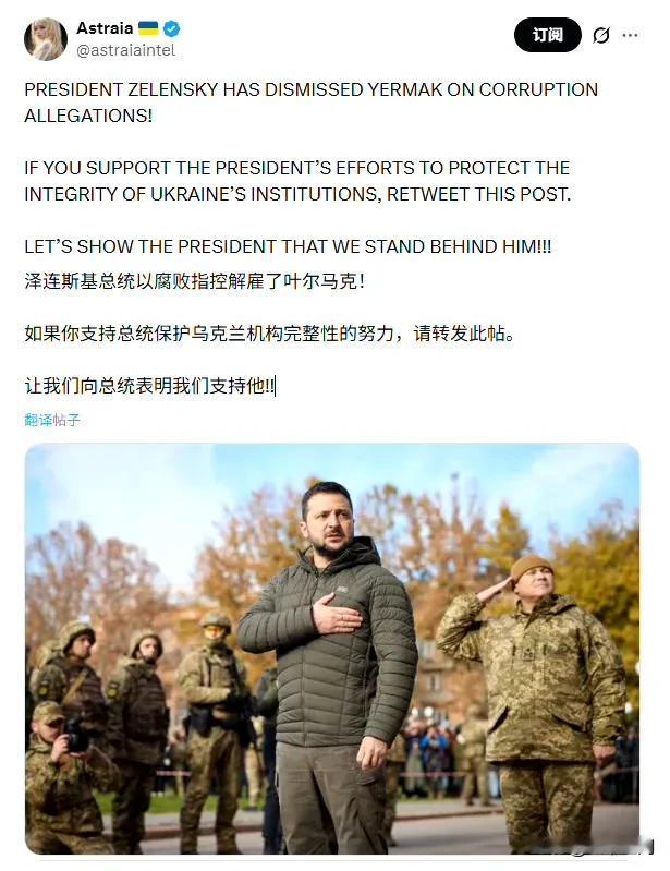 乌粉能不能清醒一点，都这个时候了，还在丧事喜办吗？泽连斯基的结局已经快呼之欲出了