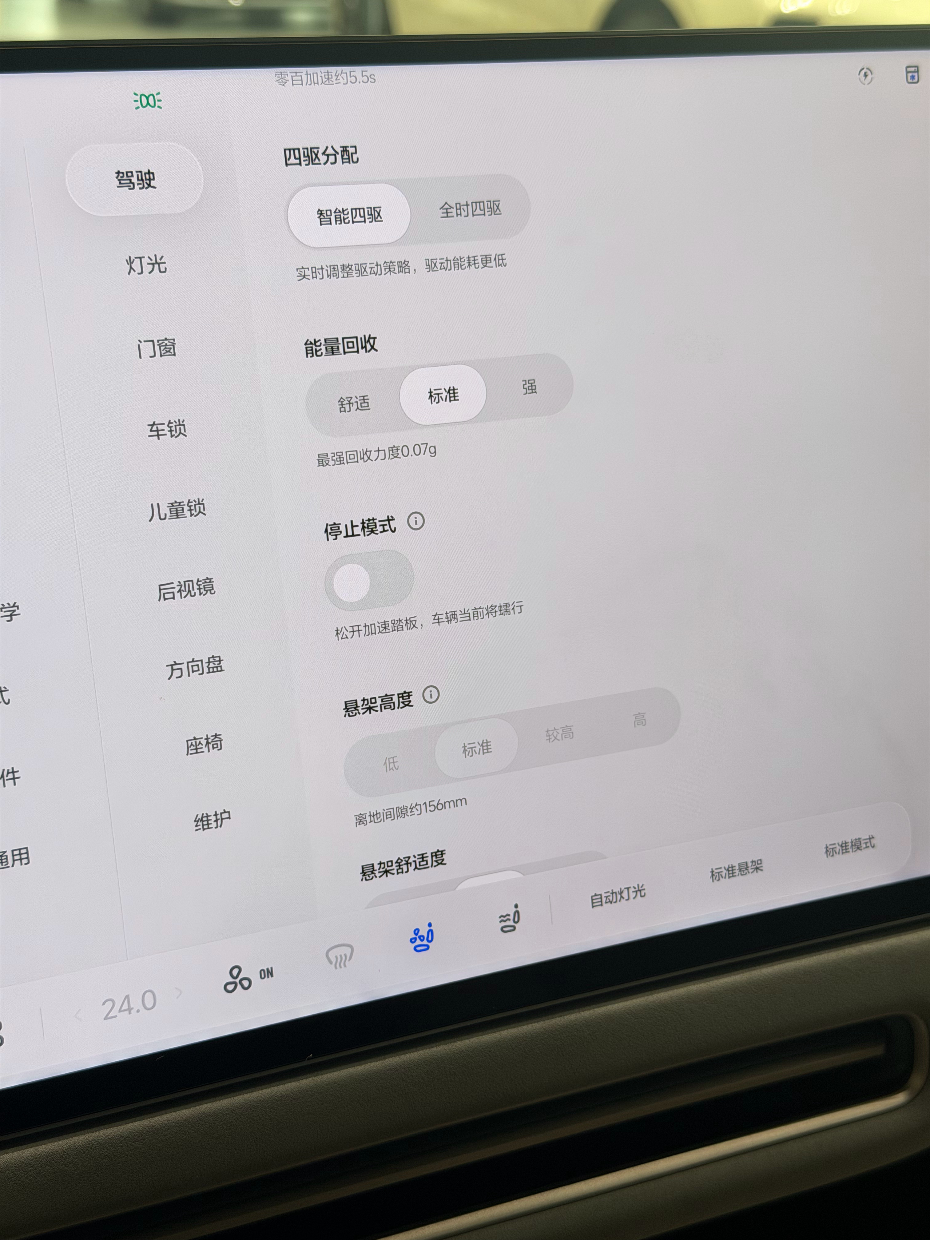 理想 i9 居然做停止模式了 ​​​